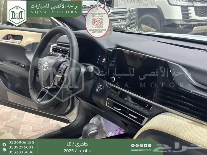 كامري LE فتحة بانوراما فضي هايبرد 2025 اقل سعر كاش واقساط 9