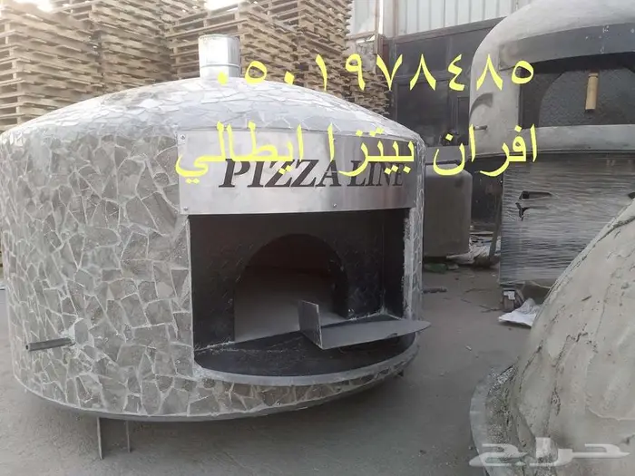 افران بيتزا ايطالي 2