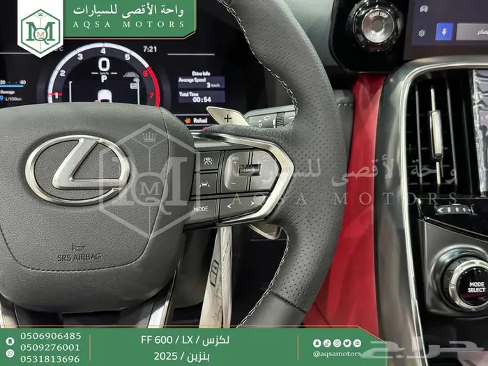 لكزس LX 600 اف اف أبيض بنزين 2025 اقل سعر كاش واقساط 33