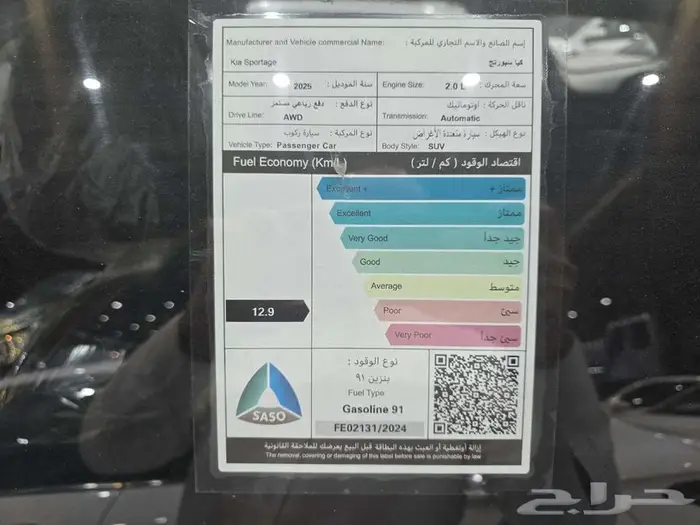 كيا سبورتاج GL 2.0 دفع رباعي موديل 2025 10