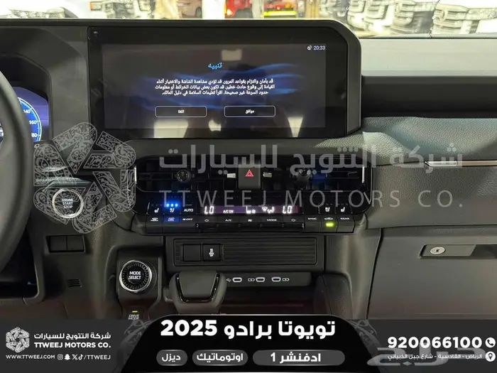 برادو ادفنشر 1 أسود ديزل 2025 اقل سعر كاش واقساط 37