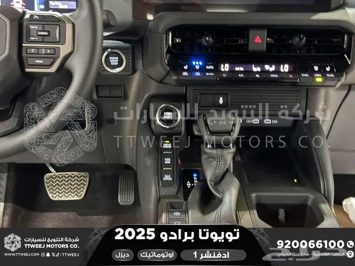 برادو ادفنشر 1 أسود ديزل 2025 اقل سعر كاش واقساط 31