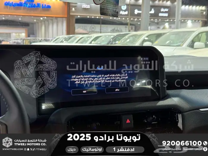 برادو ادفنشر 1 أسود ديزل 2025 اقل سعر كاش واقساط 34