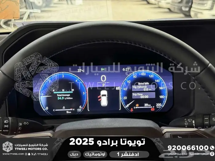 برادو ادفنشر 1 أسود ديزل 2025 اقل سعر كاش واقساط 30
