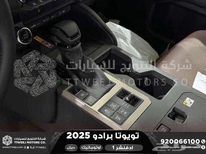 برادو ادفنشر 1 أسود ديزل 2025 اقل سعر كاش واقساط 29