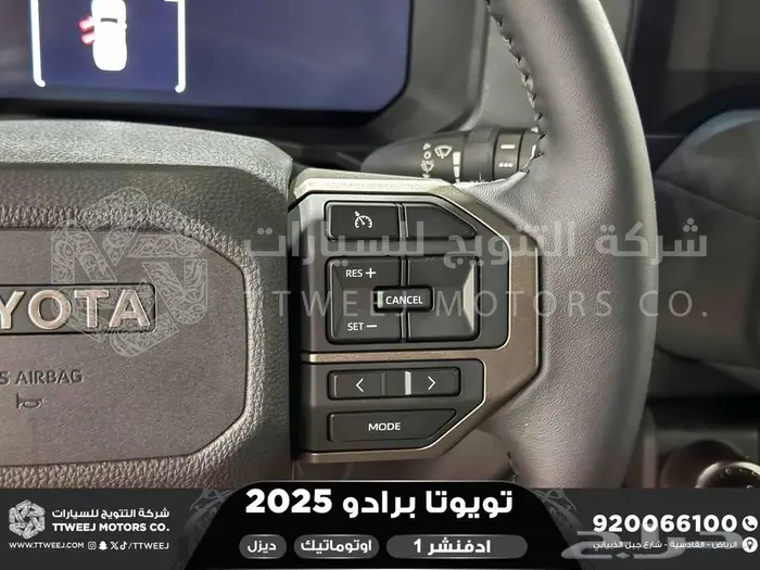برادو ادفنشر 1 أسود ديزل 2025 اقل سعر كاش واقساط 17