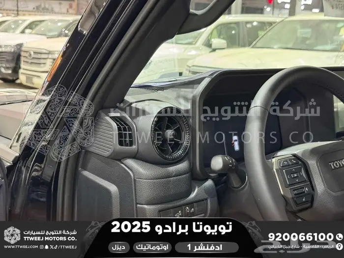 برادو ادفنشر 1 أسود ديزل 2025 اقل سعر كاش واقساط 16