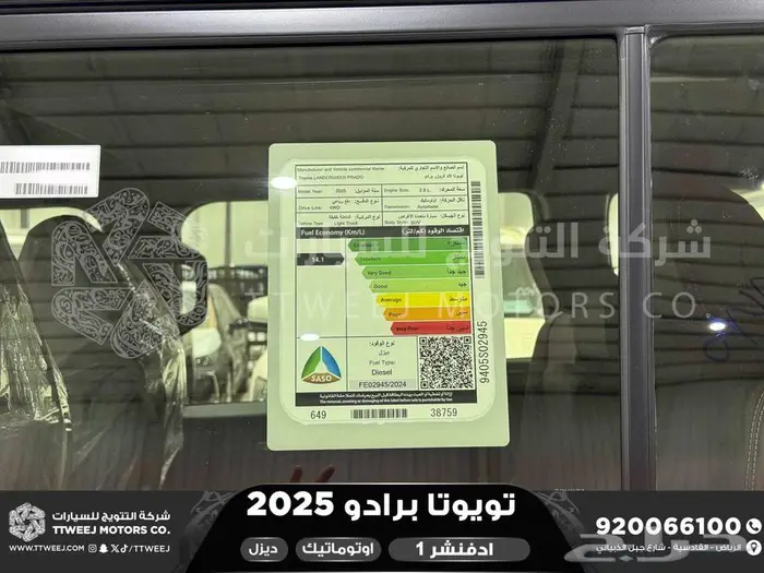 برادو ادفنشر 1 أسود ديزل 2025 اقل سعر كاش واقساط 13