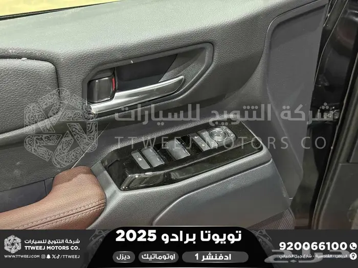 برادو ادفنشر 1 أسود ديزل 2025 اقل سعر كاش واقساط 20