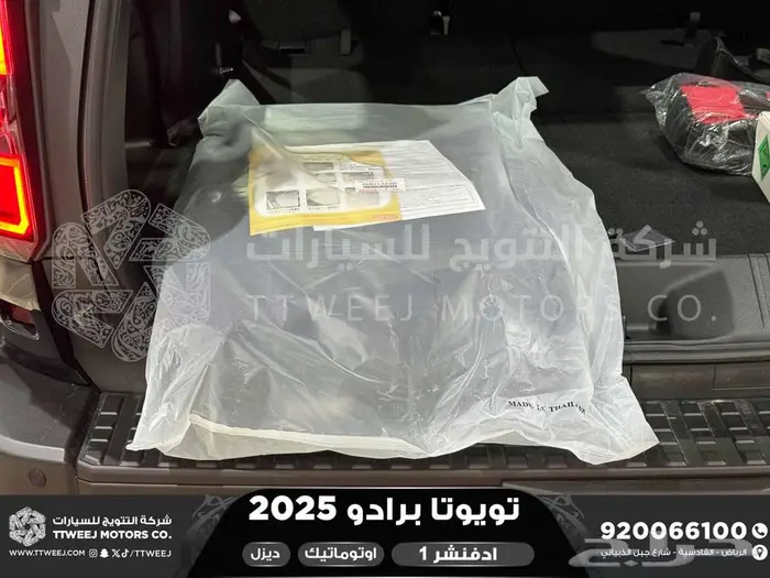 برادو ادفنشر 1 أسود ديزل 2025 اقل سعر كاش واقساط 10