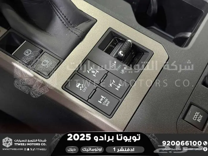 برادو ادفنشر 1 أسود ديزل 2025 اقل سعر كاش واقساط 12