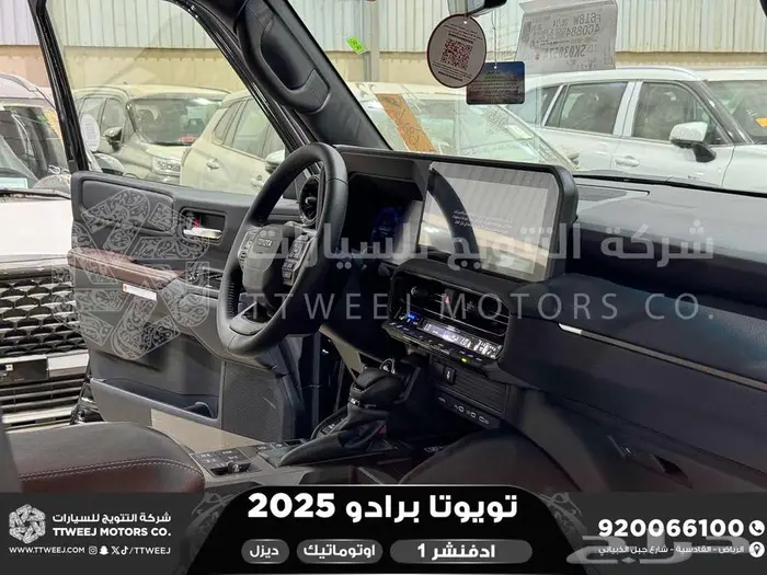 برادو ادفنشر 1 أسود ديزل 2025 اقل سعر كاش واقساط 23