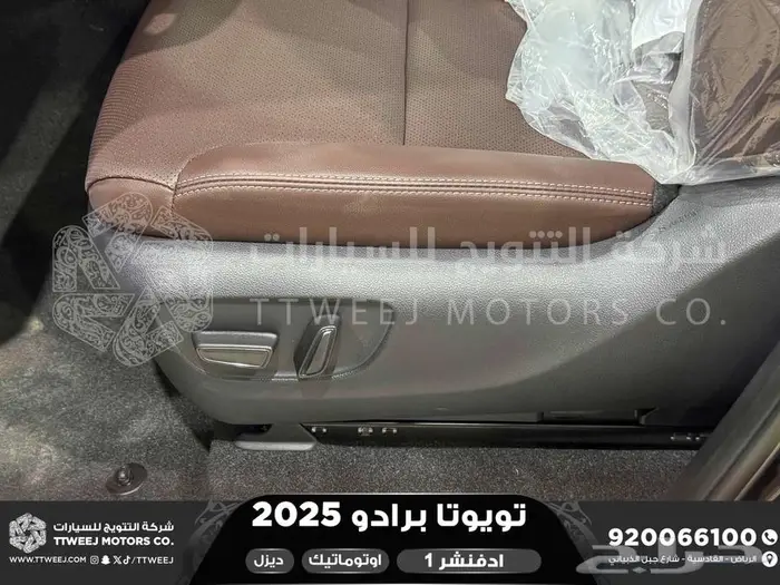 برادو ادفنشر 1 أسود ديزل 2025 اقل سعر كاش واقساط 14