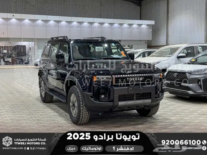 برادو ادفنشر 1 أسود ديزل 2025 اقل سعر كاش واقساط 1