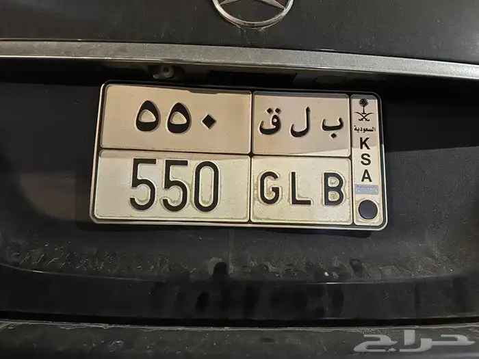 لوحه مميزه ب ل ق 550 0
