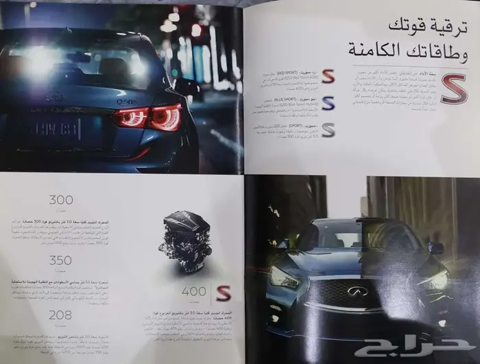 كتالوج انفنيتي Q50 موديل 2017 1