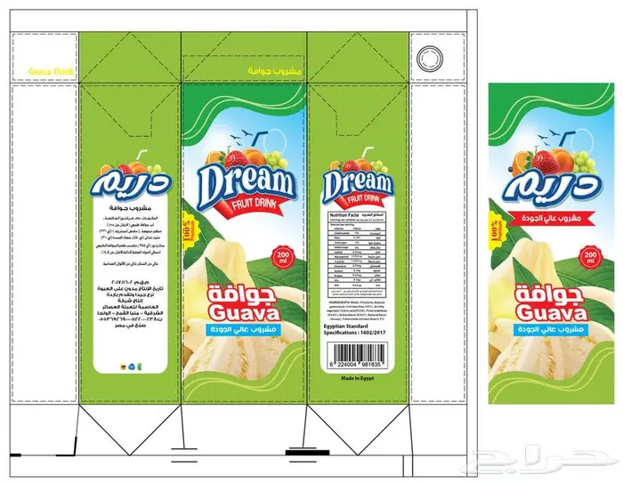 مواد غذائيه للبيع بالجمله فقط 4