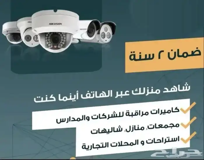 كميرات HIKVISION 3