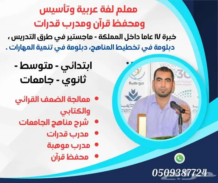 معلم مصري صعوبات تعلم 0