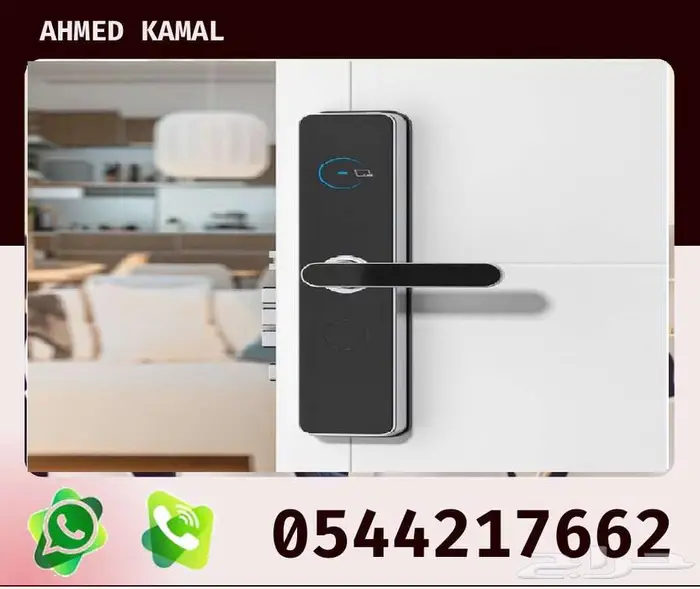 قفل باب الكترونى قفل الكترونى  اقفل فنادق  كالون باب فندق 7