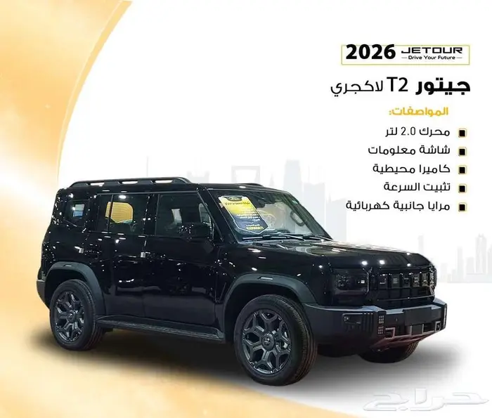جيتور T2 لاكجيري 2026 اسود 0