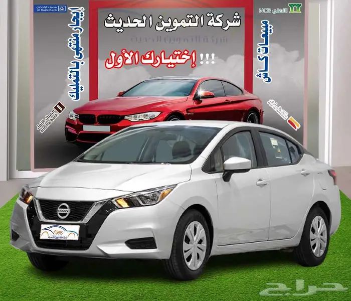 نيسان صني استاندر موديل 2024 0