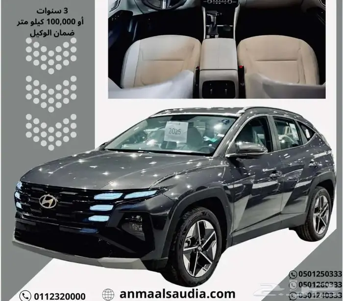 هيونداى توسان سمارت 2025 0