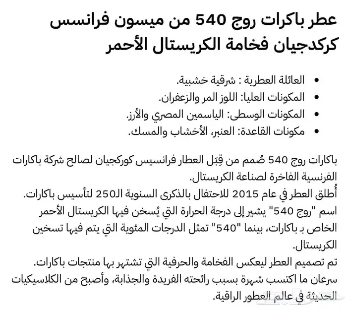 عطور 1