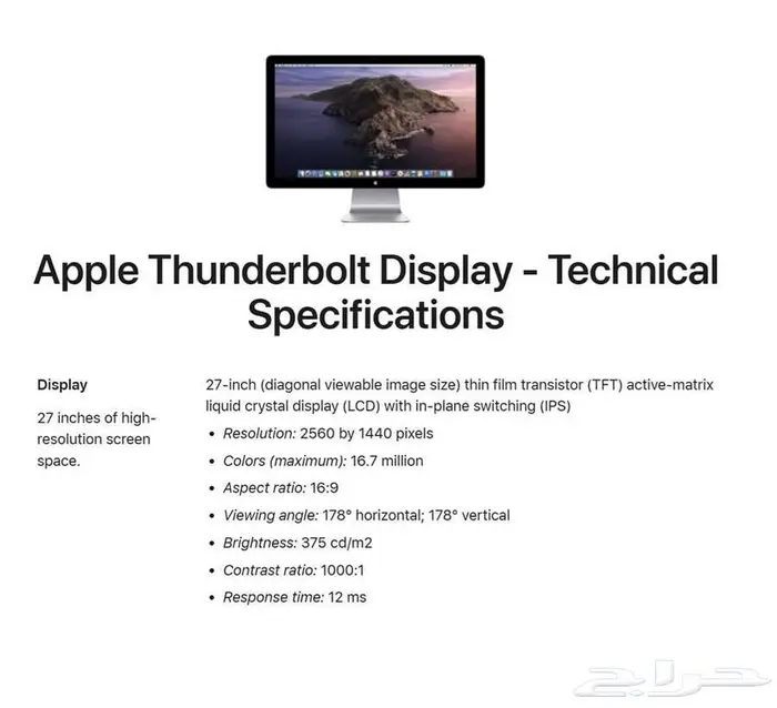 شاشة أبل 27 بوصه Apple Thunderbolt Display 27 inch 4