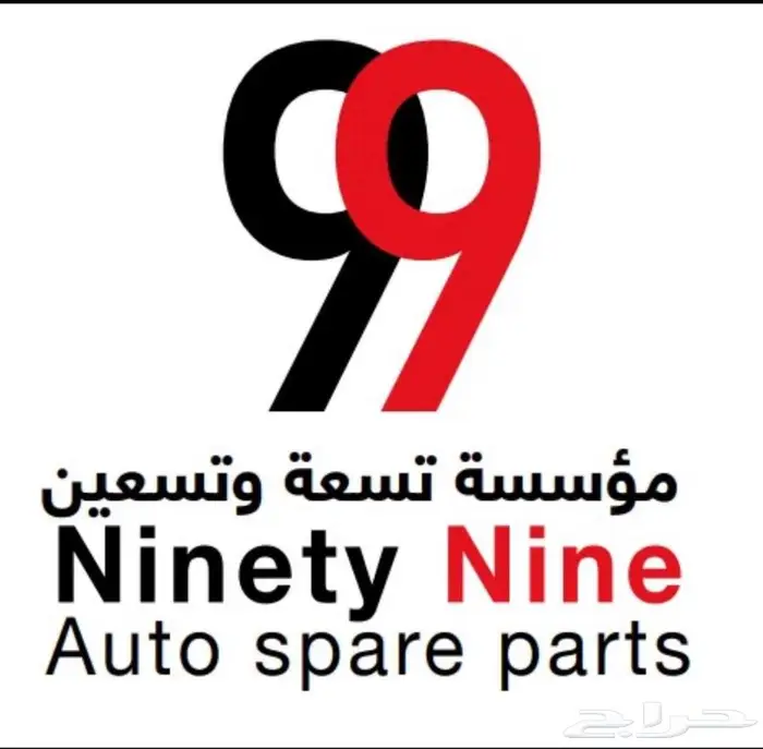 قطع غيار مرسيدس BMW 0