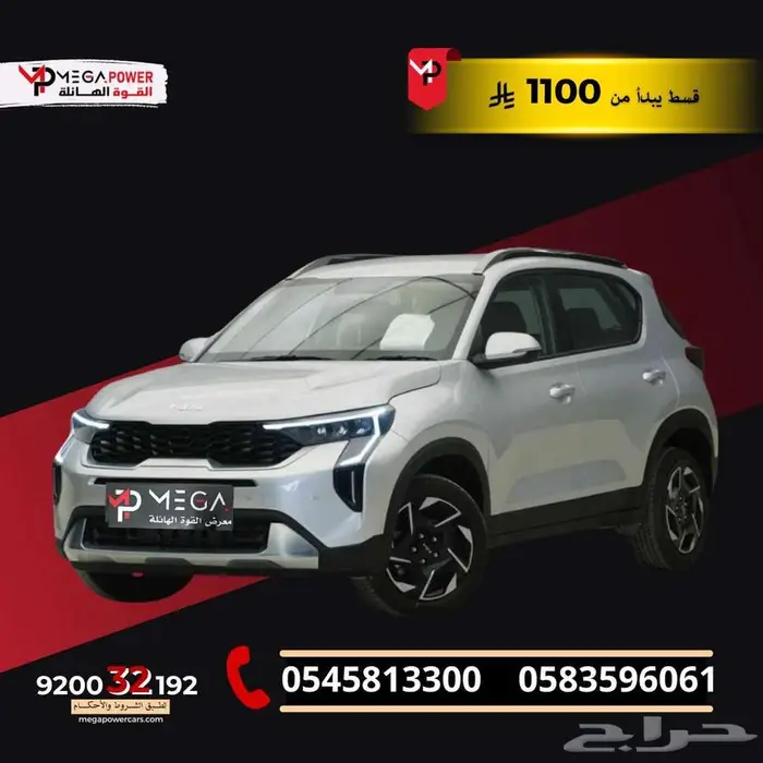 كيا سونيت 2026 ستاندر كيشها وقسطها مع اليوم الوطني 0