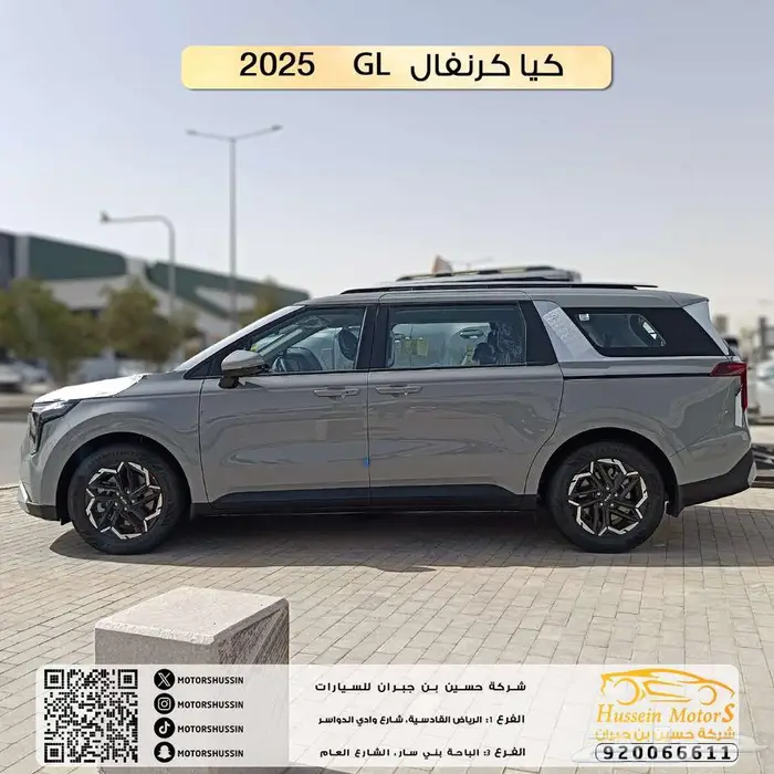 كيا كرنفال GL 2025 السعر 123043 1