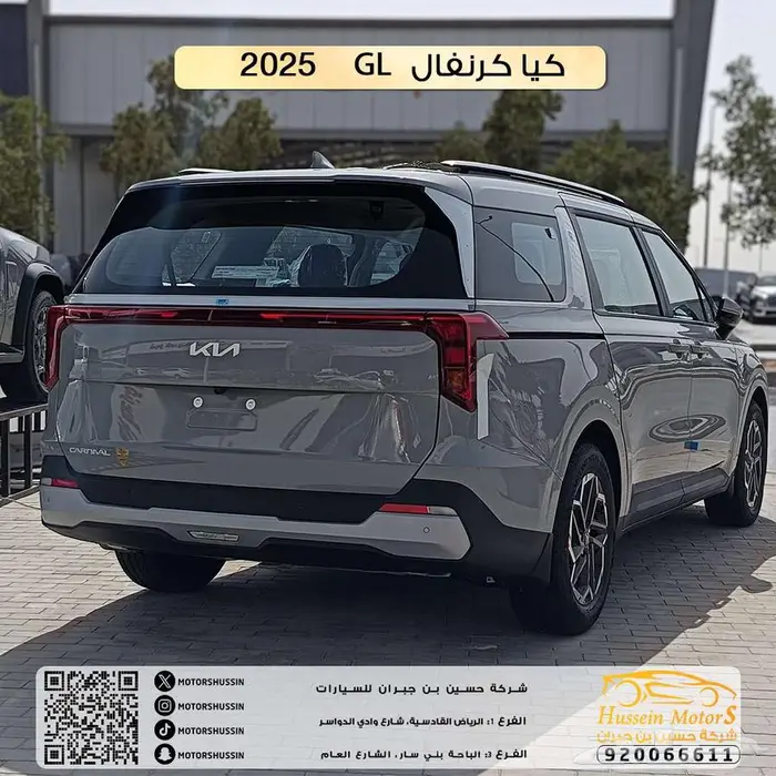 كيا كرنفال GL 2025 السعر 123043 2