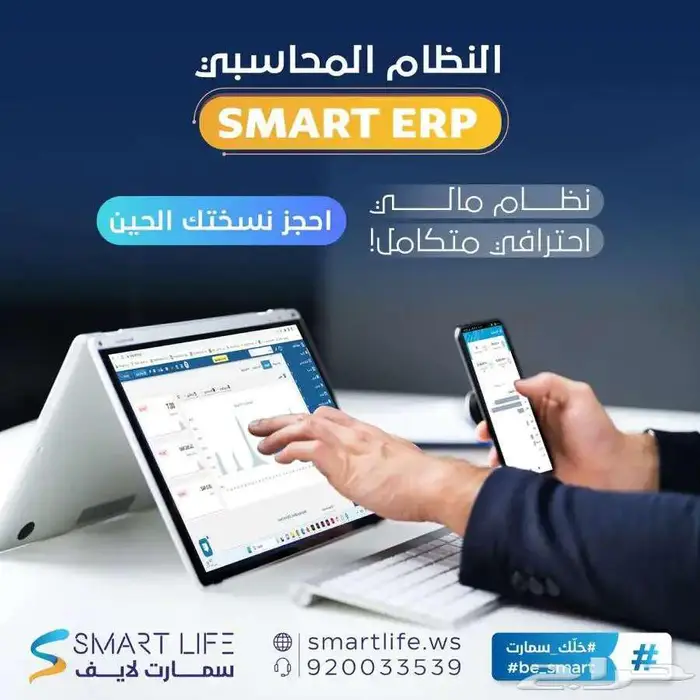 برنامج محاسبي-كاشير-نقاط بيع- موارد بشرية -ERP متكامل 0