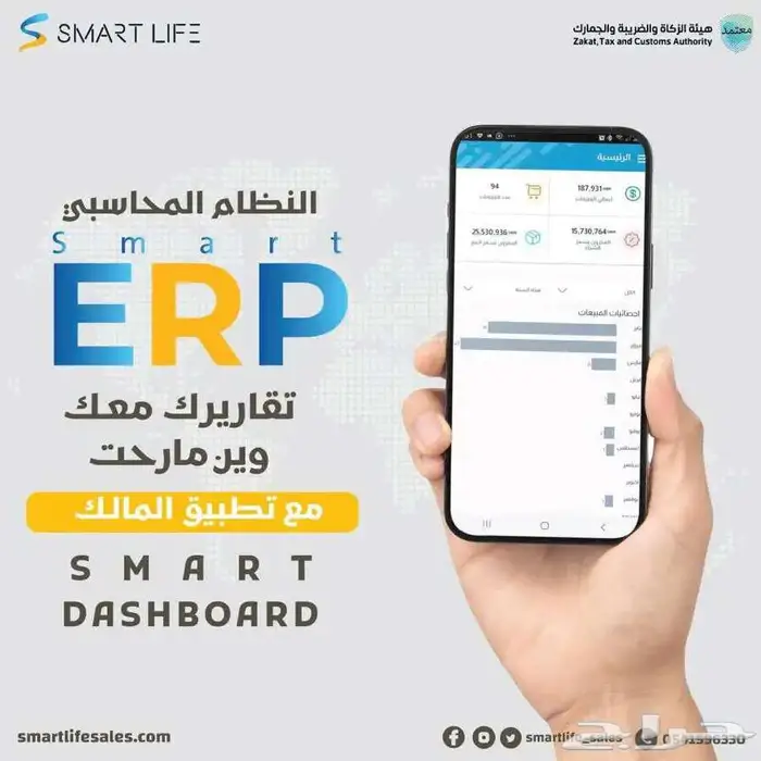 برنامج محاسبي-كاشير-نقاط بيع- موارد بشرية -ERP متكامل 4