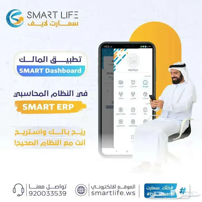 برنامج محاسبي-كاشير-نقاط بيع- موارد بشرية -ERP متكامل 5