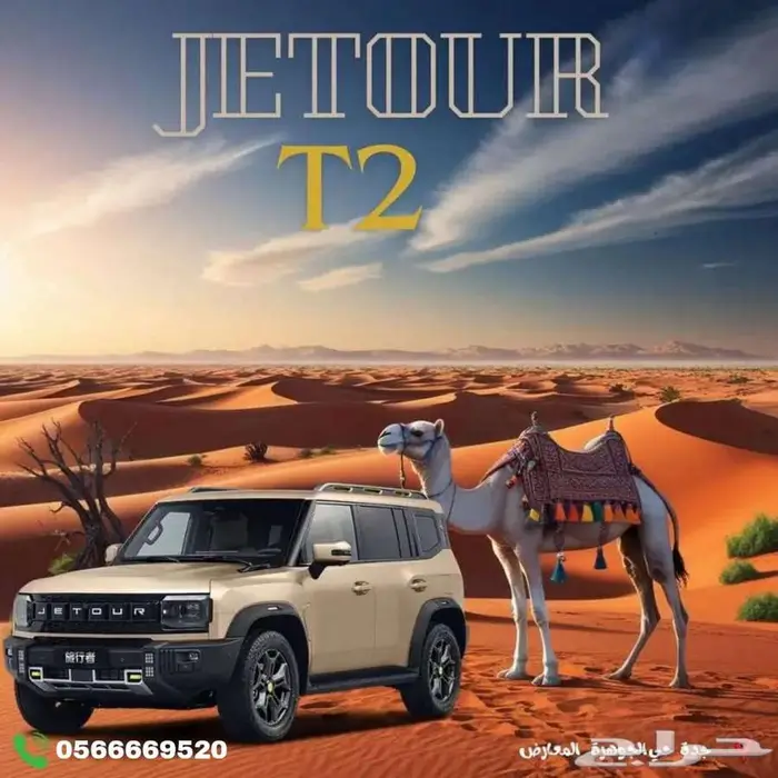 جيتور T2 لاكجري 2026 0