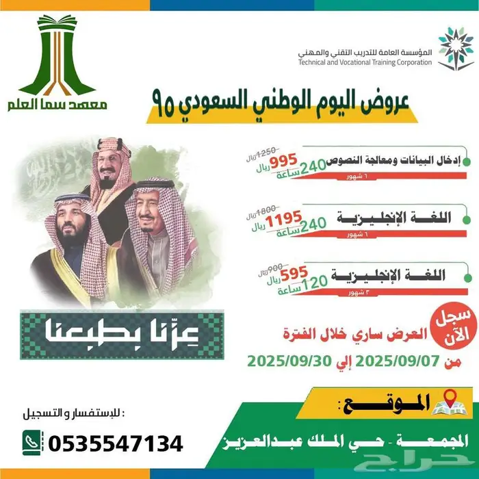 دورة الحاسب الألي ودورة اللغة الانجليزية 0