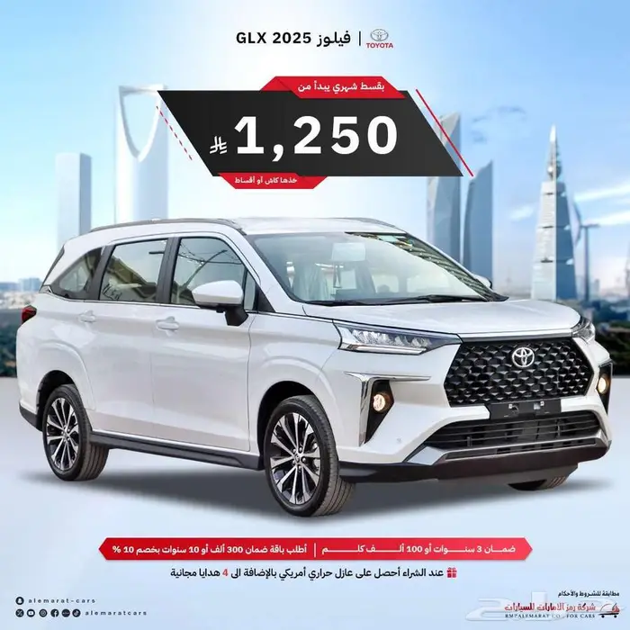 تويوتا فيلوز GLX بنزين 2025 سعودي اقل سعر 0