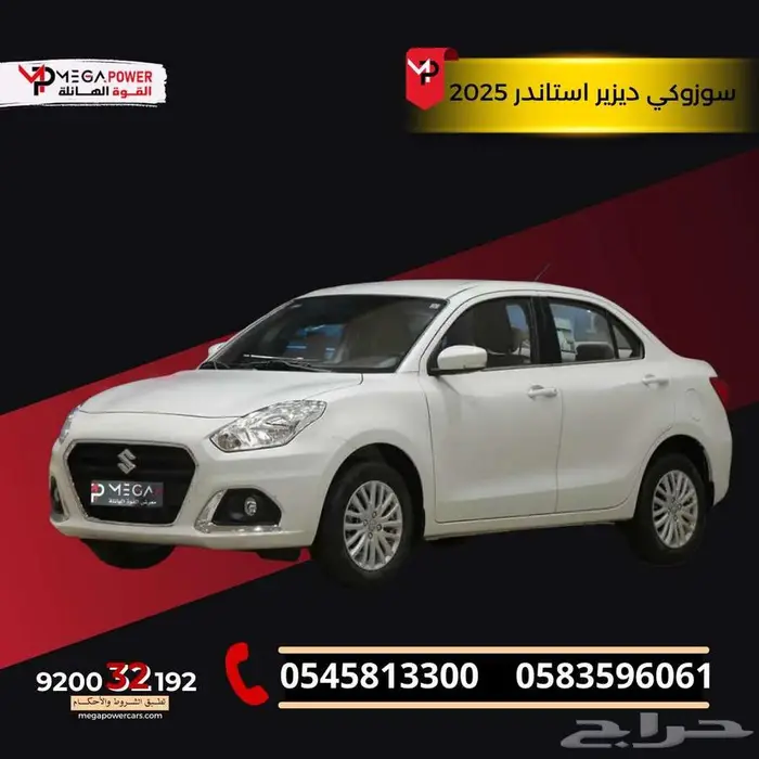 سوزوكي ديزاير استاندر 2025 كيشها وقسطها مع اليوم الوطني 0