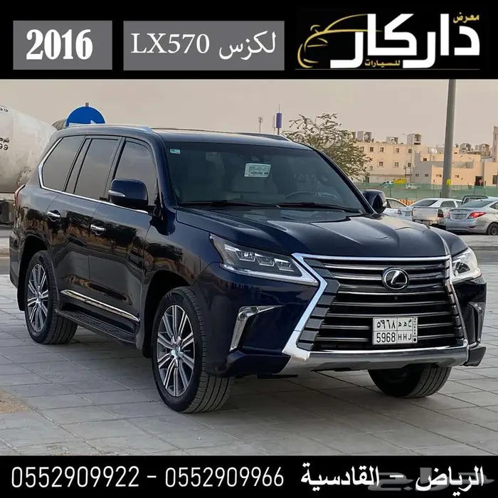 لكزس LX570 فل كامل 2016 0