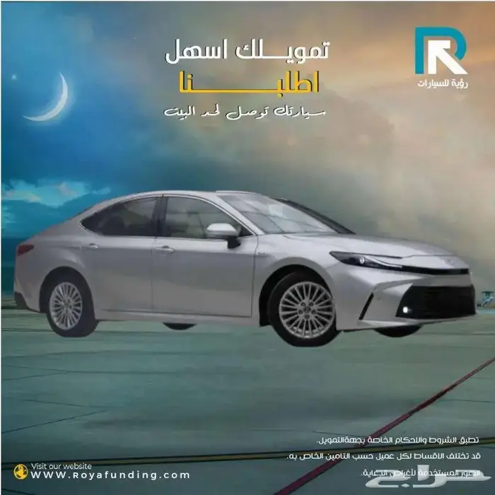 تويوتا كامري E-PLUS هايبرد 2025 لعملاء البنوك 1