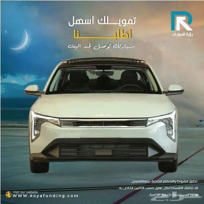 كيا k4 نص فل موديل 2026 عرض خاص 0