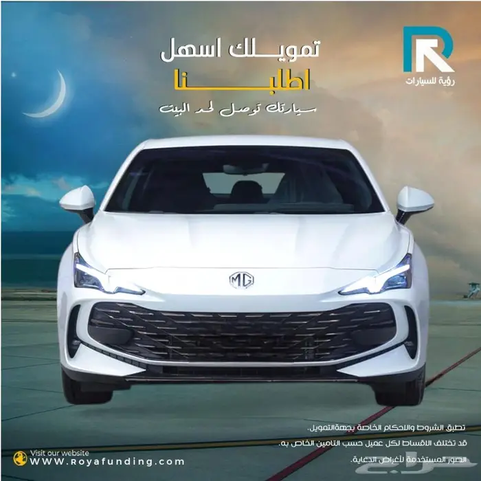 ام جي 7 ستاندر موديل 2025 0