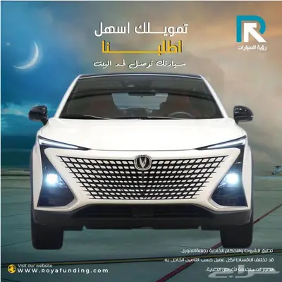 شانجان UNI-T اليت موديل 2025 index