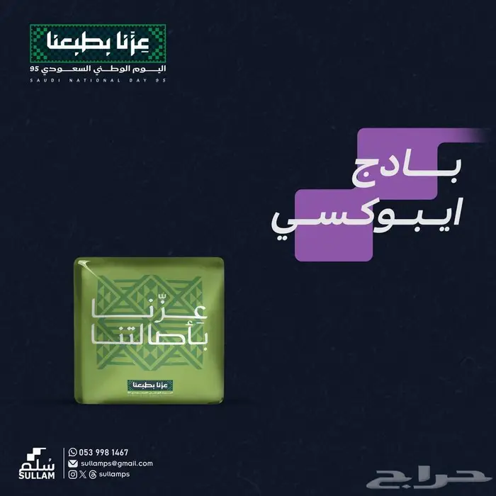 سلم للطباعة والخدمات الرقمية والدعاية والإعلان 1