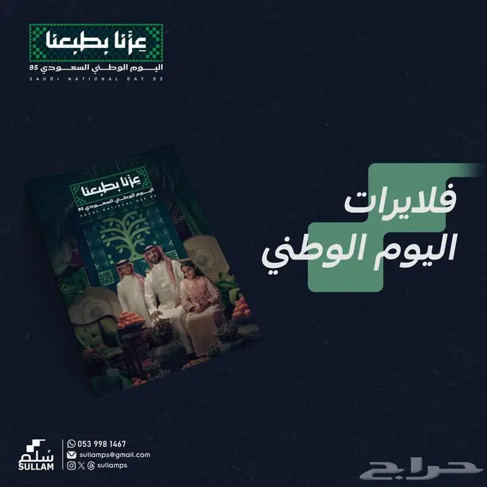 سلم للطباعة والخدمات الرقمية والدعاية والإعلان 10