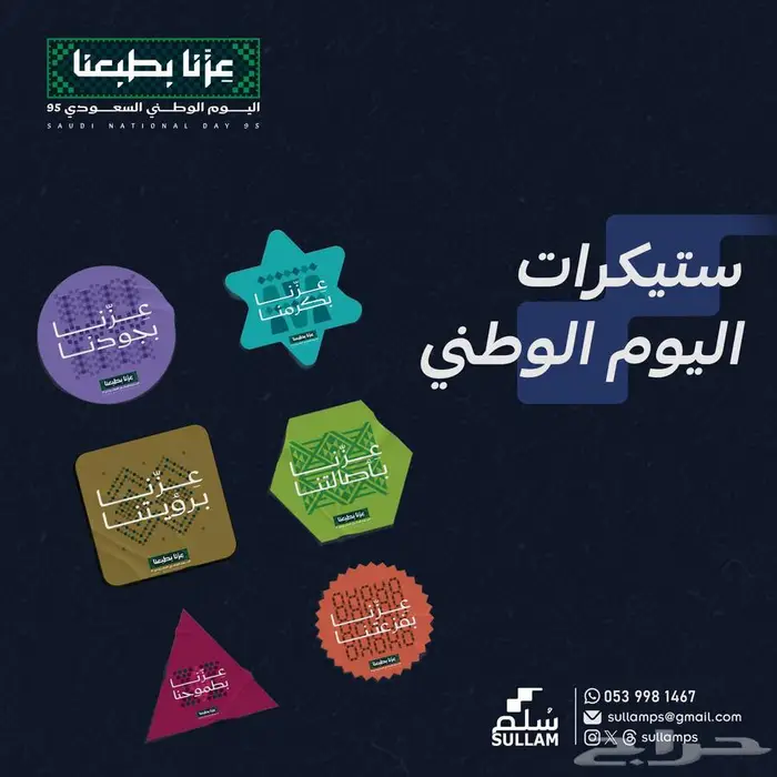 سلم للطباعة والخدمات الرقمية والدعاية والإعلان 12