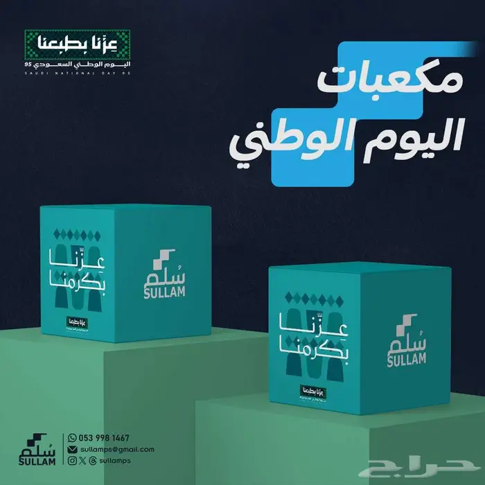 سلم للطباعة والدعاية والإعلان 10