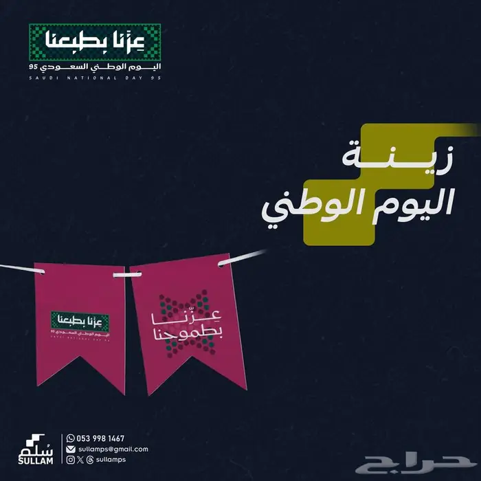 سلم للطباعة والدعاية والإعلان 16